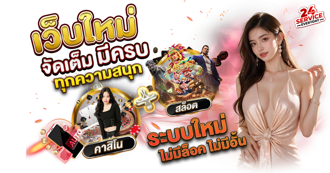 jaitem เว็บพนันแหล่งรวมความบันเทิงครบวงจร